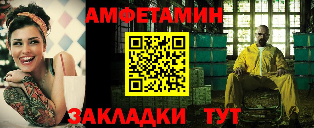 АМФЕТАМИН 97%  Амфетамин  Боровичи  Вход с VPN  АМФ 