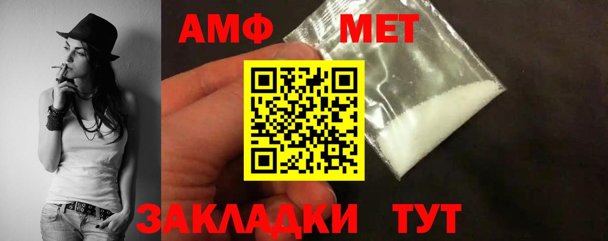 Амфетамин VHQ Боровичи