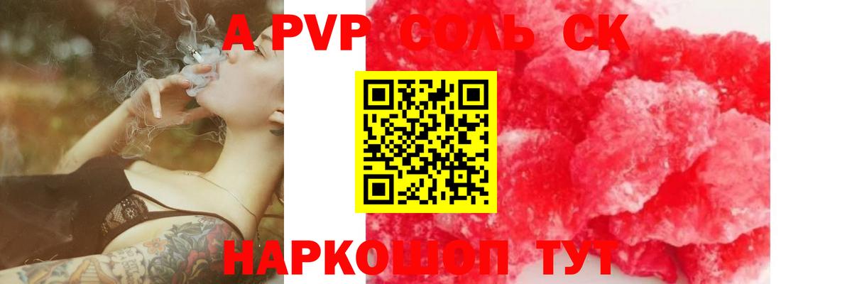 Alfa_PVP мука  A PVP мука  Боровичи  Alpha PVP  Вход с VPN 
