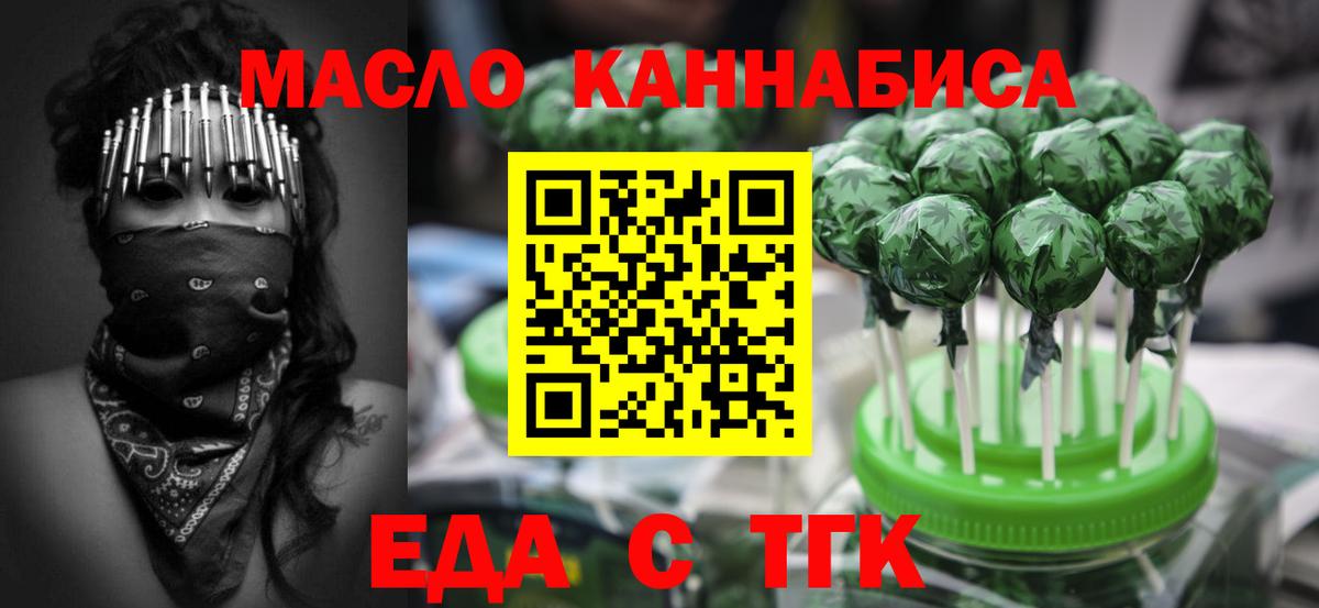 Боровичи  Cannafood конопля  Вход с VPN 