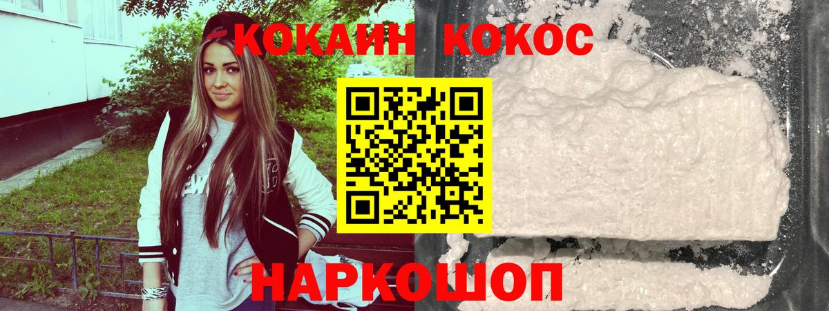 КОКАИН Колумбийский Боровичи