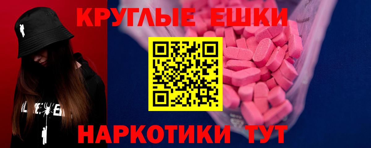 ЭКСТАЗИ таблы  Вход с VPN  наркотики  Боровичи 