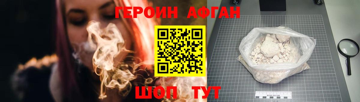 Боровичи  Героин Афган  Героин  Вход с VPN 
