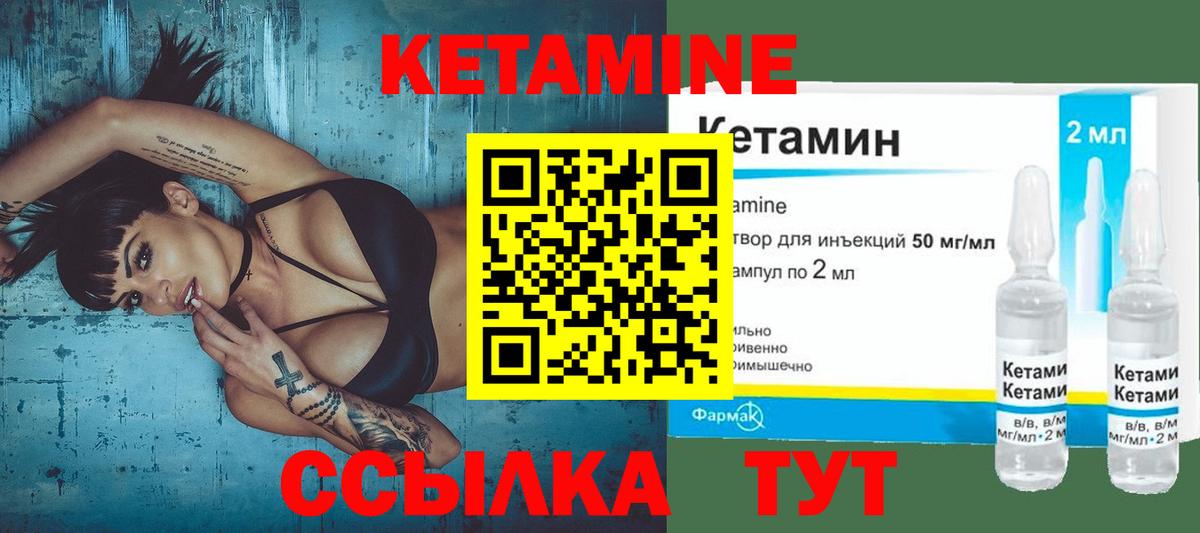 Кетамин VHQ  КЕТАМИН VHQ  Боровичи  сайты даркнета как зайти  Вход с VPN 