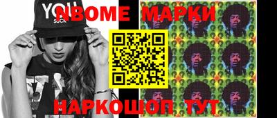 шишки Шелехов