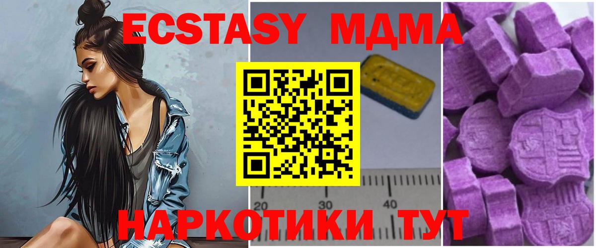 MDMA кристаллы  Вход с VPN  MDMA  Боровичи 