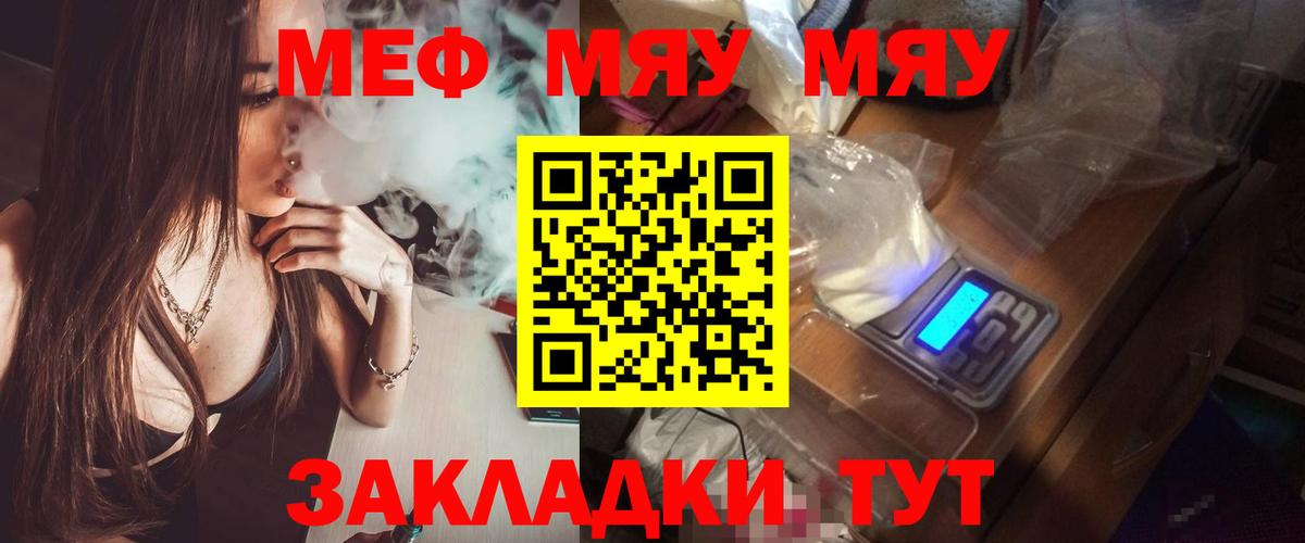 Мефедрон кристаллы Боровичи