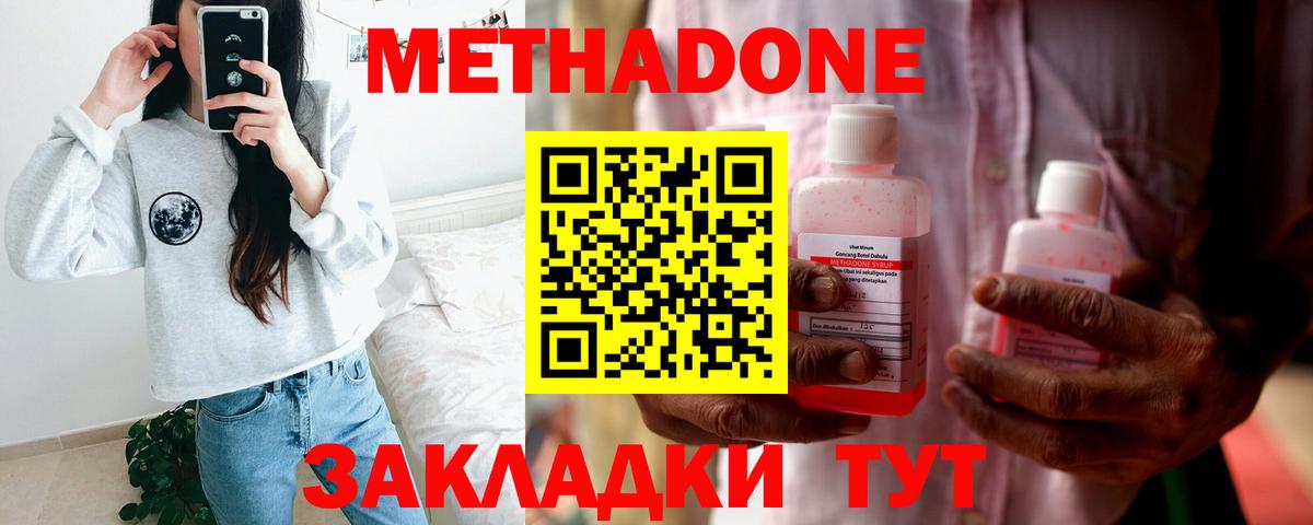 Метадон мёд  Вход с VPN  ОМГ ОМГ ссылка  Боровичи 