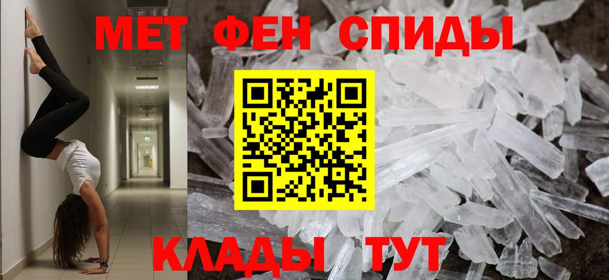 Метамфетамин мет Боровичи