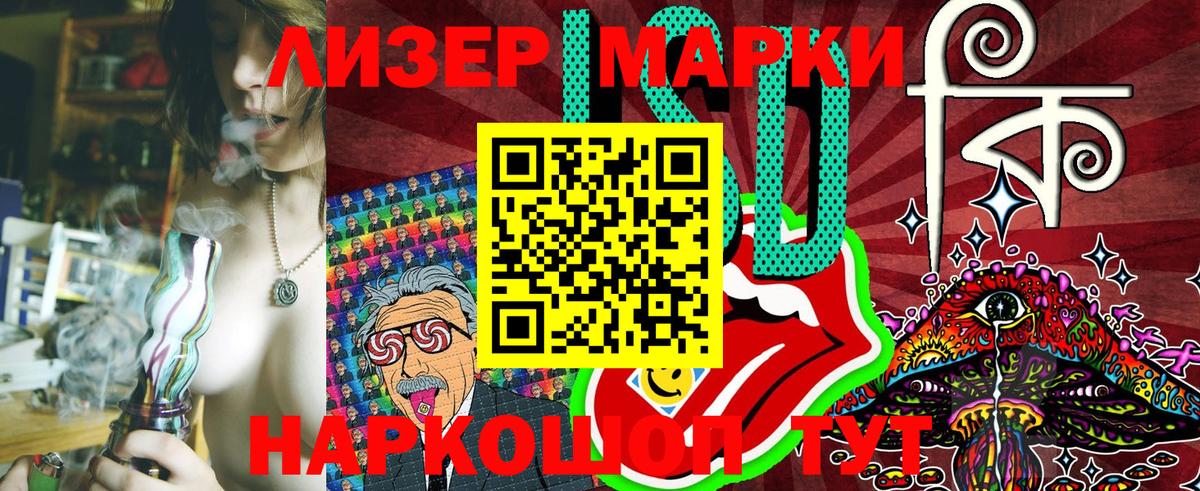 Боровичи  Наркотические марки 1500мкг  Вход с VPN 