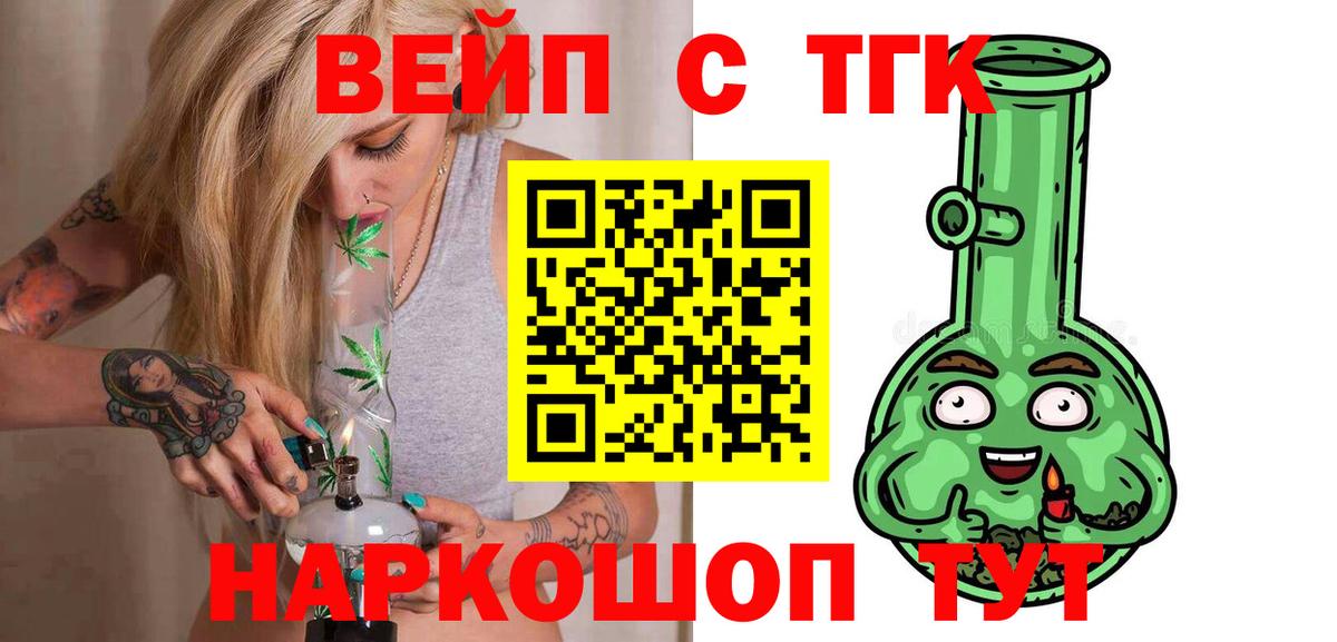 Дистиллят ТГК вейп с тгк Боровичи